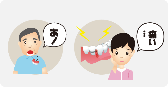 合わない入れ歯を使う影響