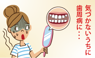 歯が丈夫な方でも定期健診は必要
